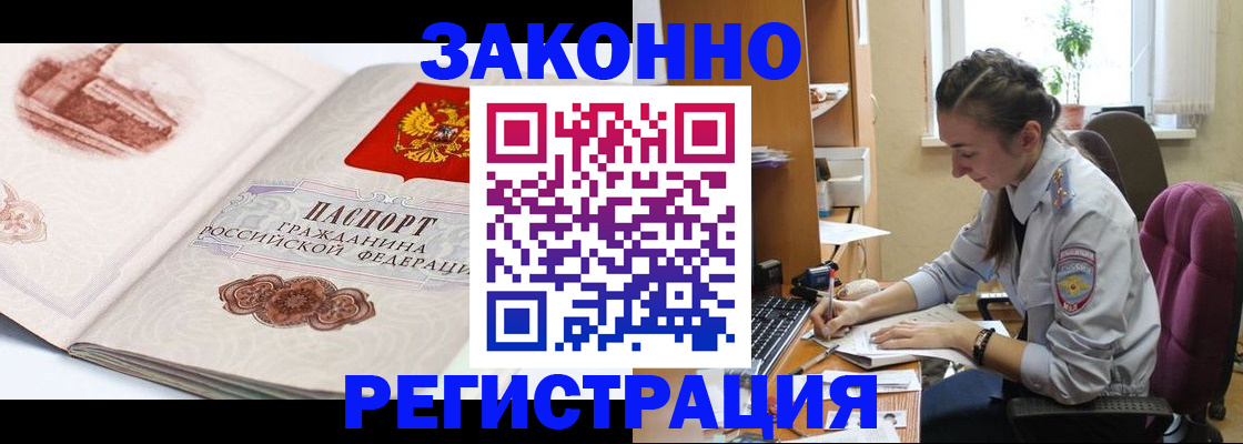 помощь с пропиской в паспорт в Мантурово