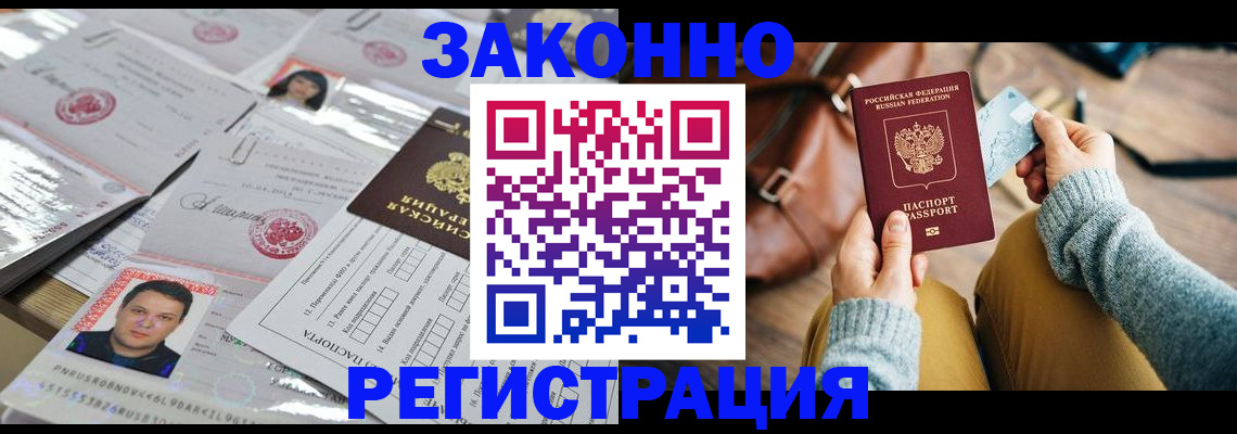 временная прописка в Мантурово