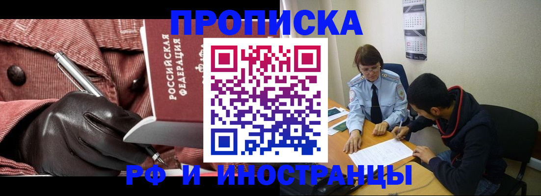прописка в квартире в Мантурово