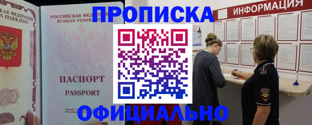 прописка для военкомата в Мантурово