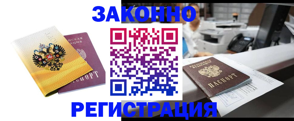 временная регистрация собственник в Мантурово