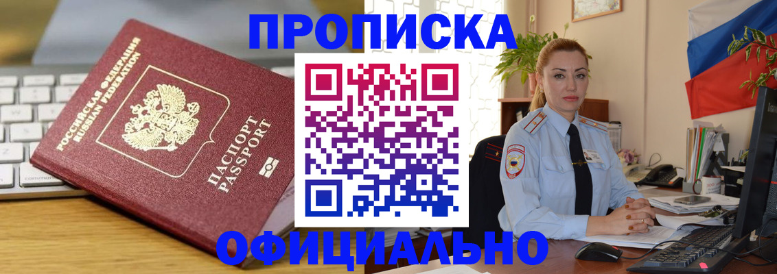 официальная временная регистрация в Мантурово