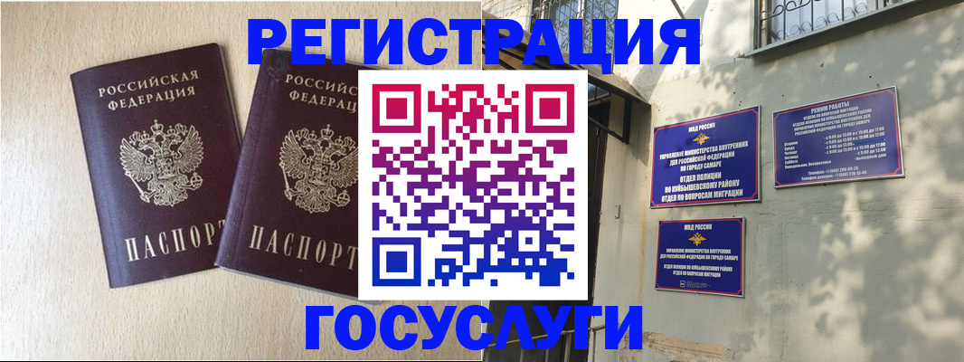 законное оформление регистрации по РВП в Мантурово